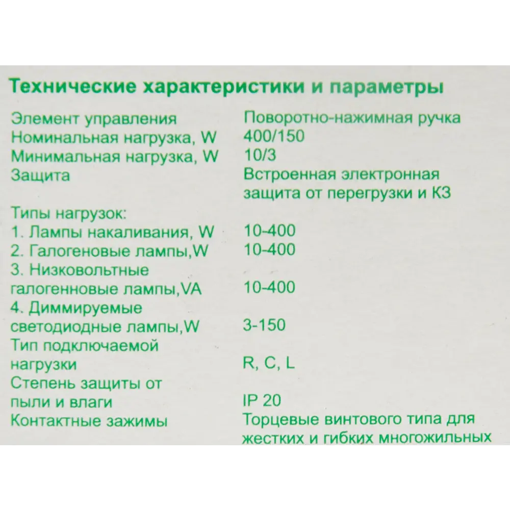 Systeme Electric W59 — поворотный диммер для скрытого монтажа 87401344 STLM-1116909 - Вид №4