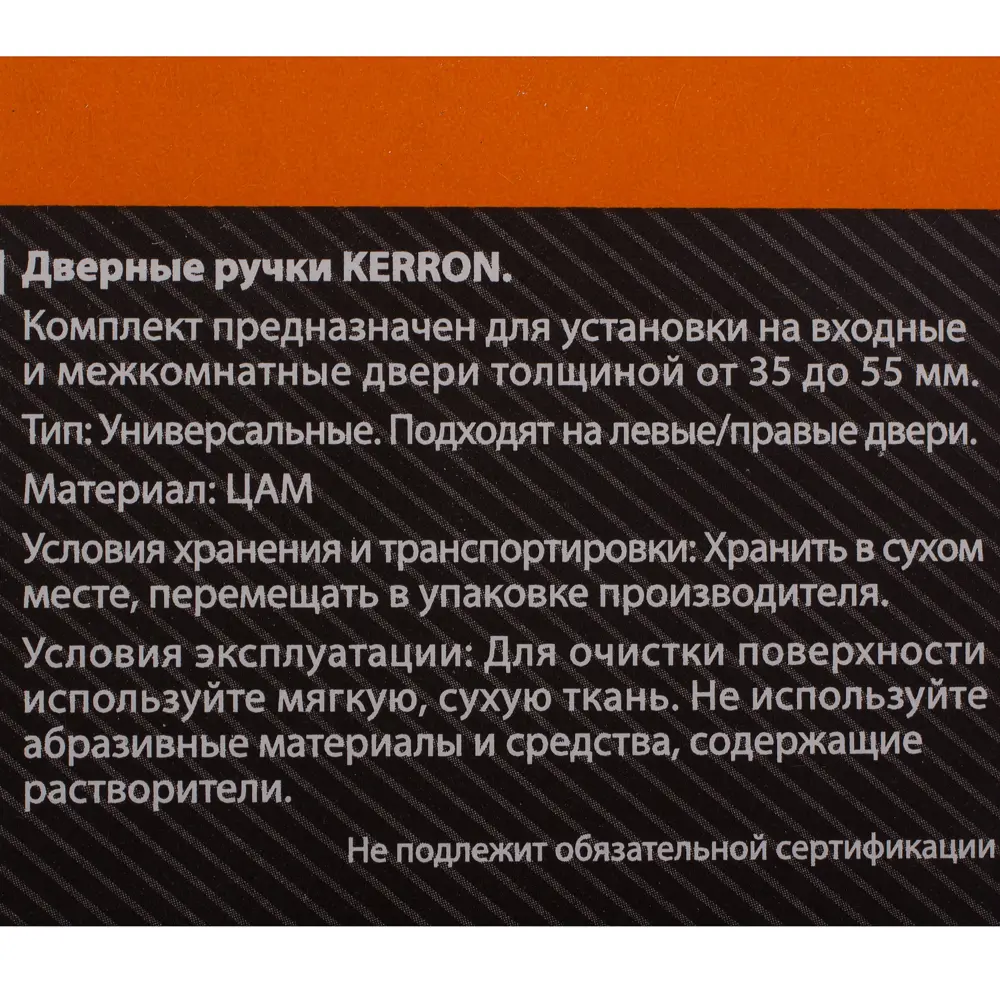 Ручки дверные на розетке Kerron DR7160, цвет бронза/хром STLM-2012625 - Вид №3