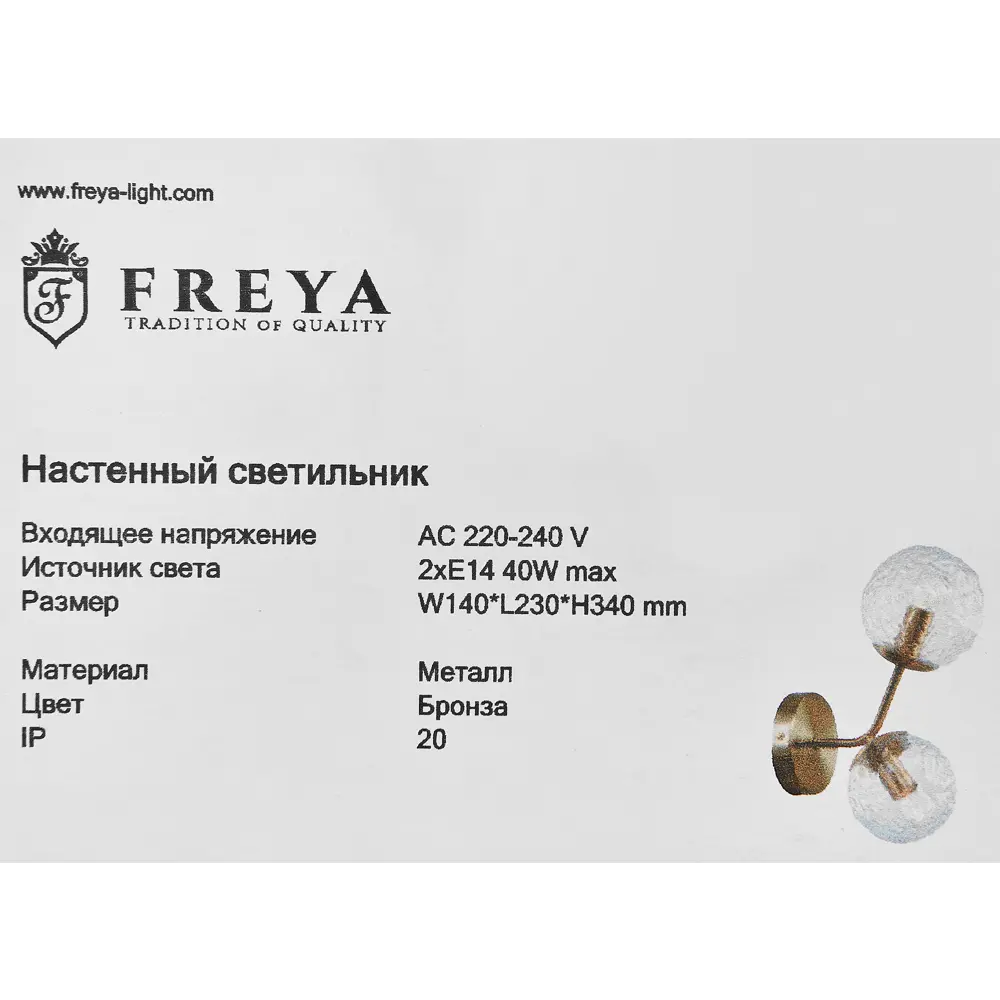 Бра Freya FR5207WL-02BZ с двумя плафонами в бронзовом исполнении 84239561 STLM-0047398 - Вид №6