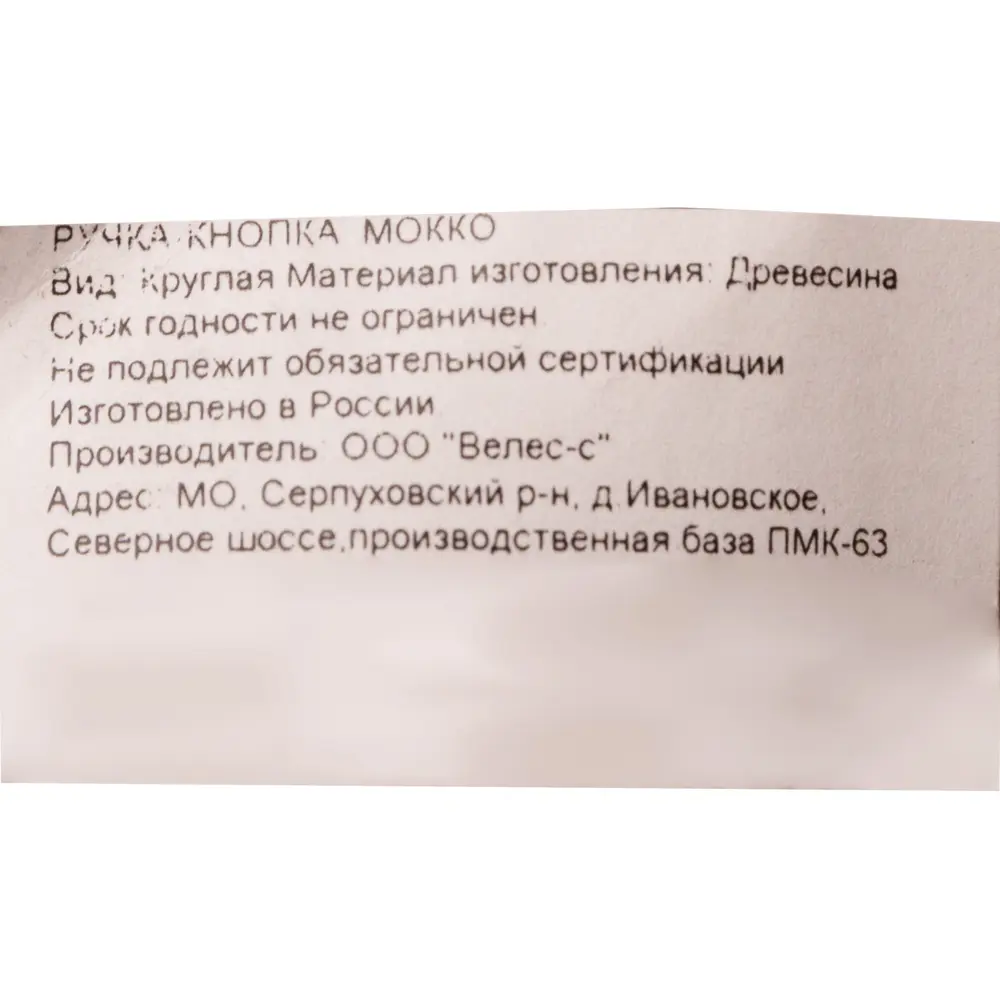 Ручка-кнопка цвет мокко 89416633 STLM-2095537 Santreyd  - Вид №4