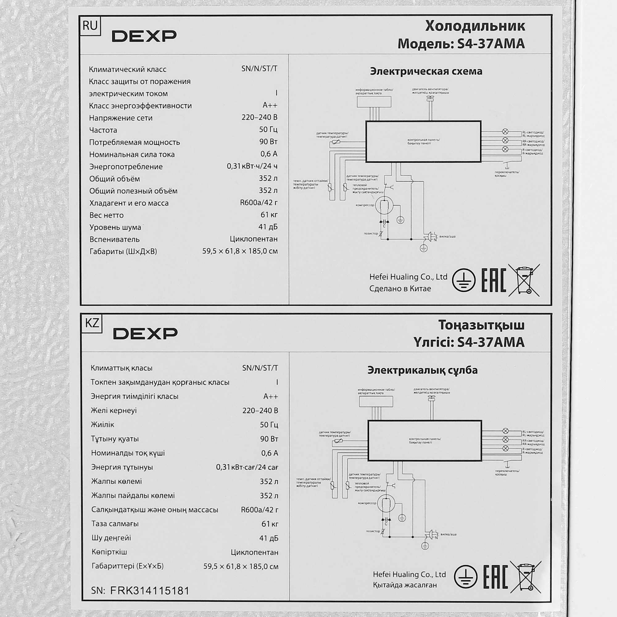 5408307 Холодильник без морозильника   DEXP S4-37AMA белый STDN-0066408 - Вид №11