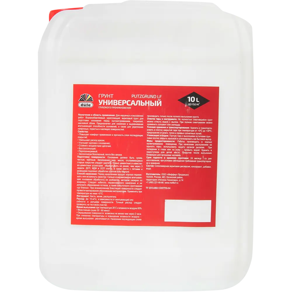 Грунтовка универсальная Dufa 10 л STLM-2049634 - Вид №1
