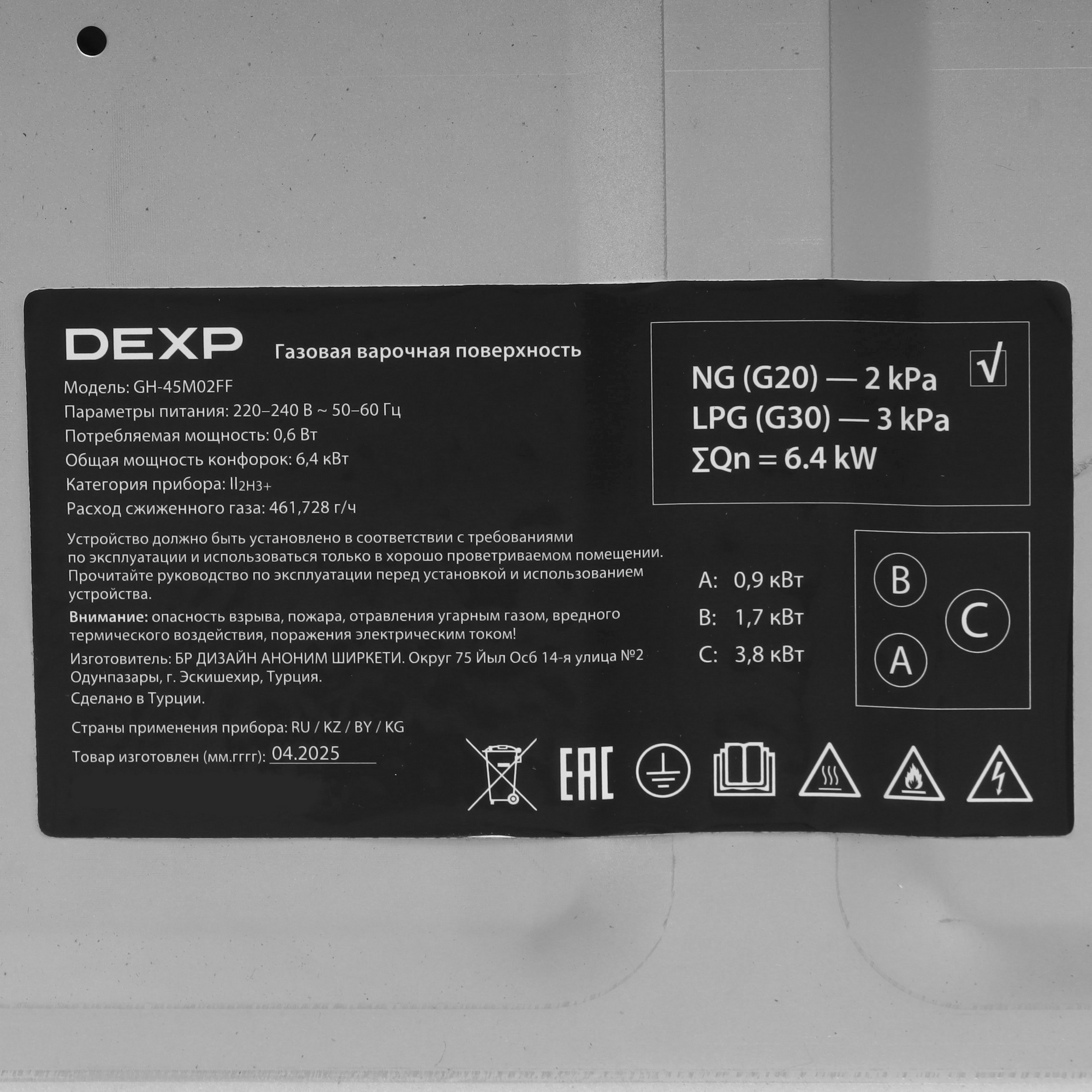 9205888 Газовая варочная поверхность DEXP GH-45M02FF STDN-0089656 - Вид №4