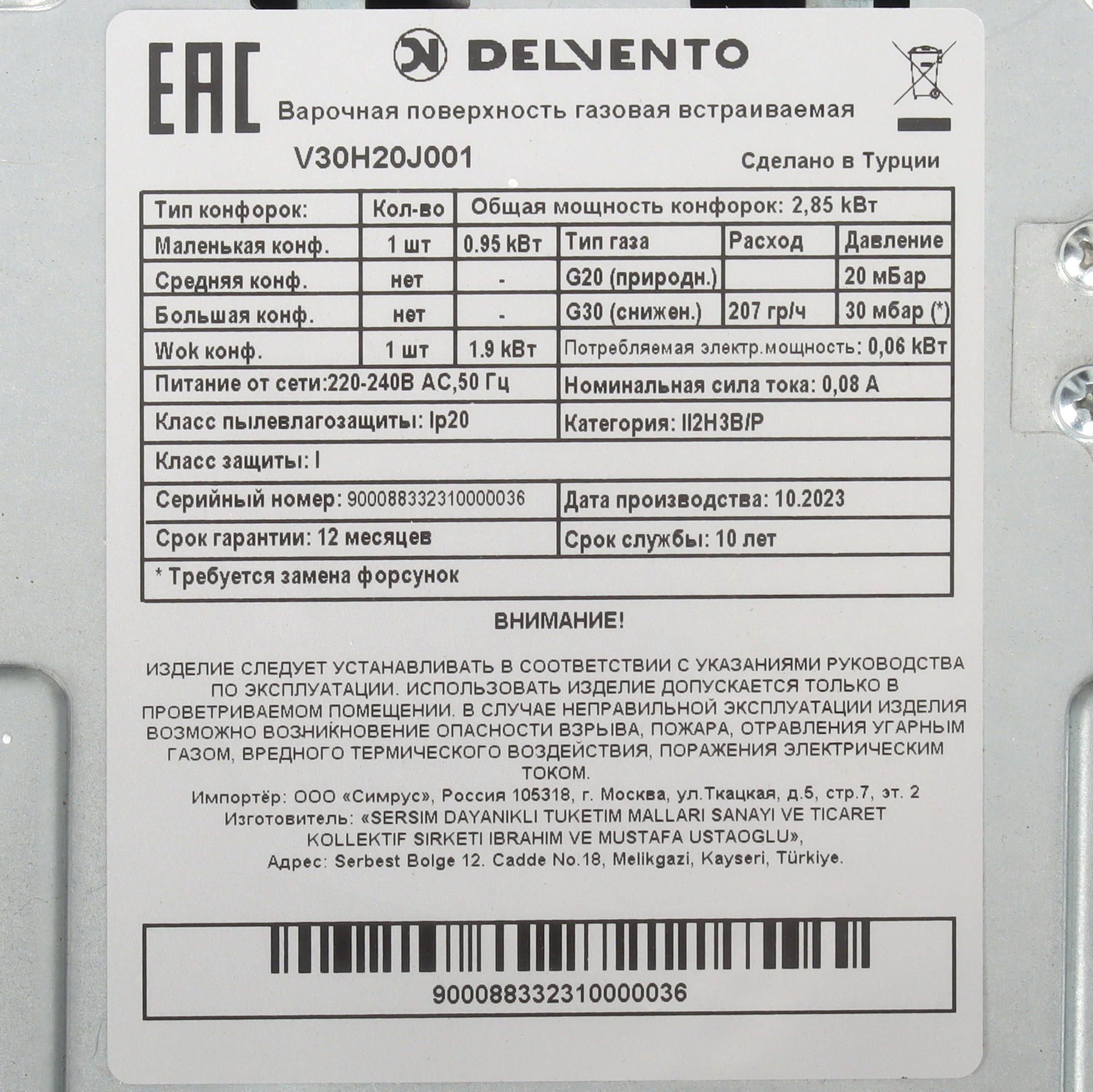 9962500 Газовая варочная поверхность Delvento V30H20J001 STDN-0046688 - Вид №4