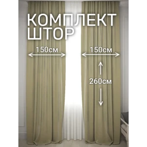 91642341 Комплект штор на шторной ленте Костромской Текстиль Дюваль 300x260 см цвет оливковый 91642341 Комплект штор на шторной ленте Костромской Текстиль Дюваль 300x260 см цвет оливковый