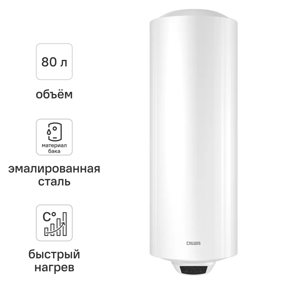 Накопительный водонагреватель электрический 80 л DILWIS 80 V 1.5 кВт эмалированная сталь сухой ТЭН STLM-2137281