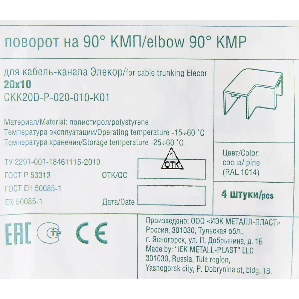 Угол внешний для кабель-канала IEK 20x10 мм цвет сосна 4 шт STLM-2056627 - Вид №1