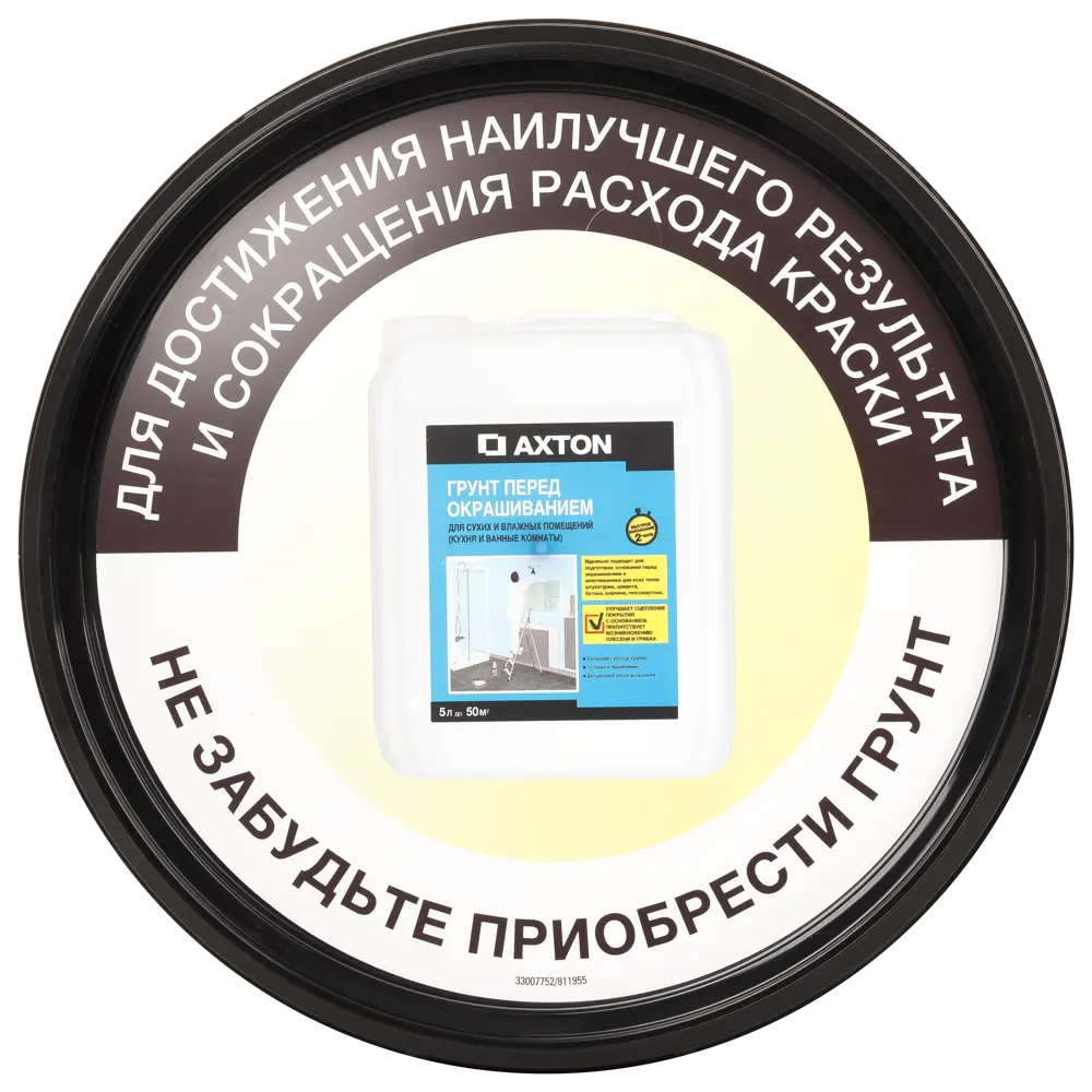 LUXENS Краска для влажных помещений - матовая моющаяся база C 2.5 л 81963493 STLM-0015608 - Вид №2