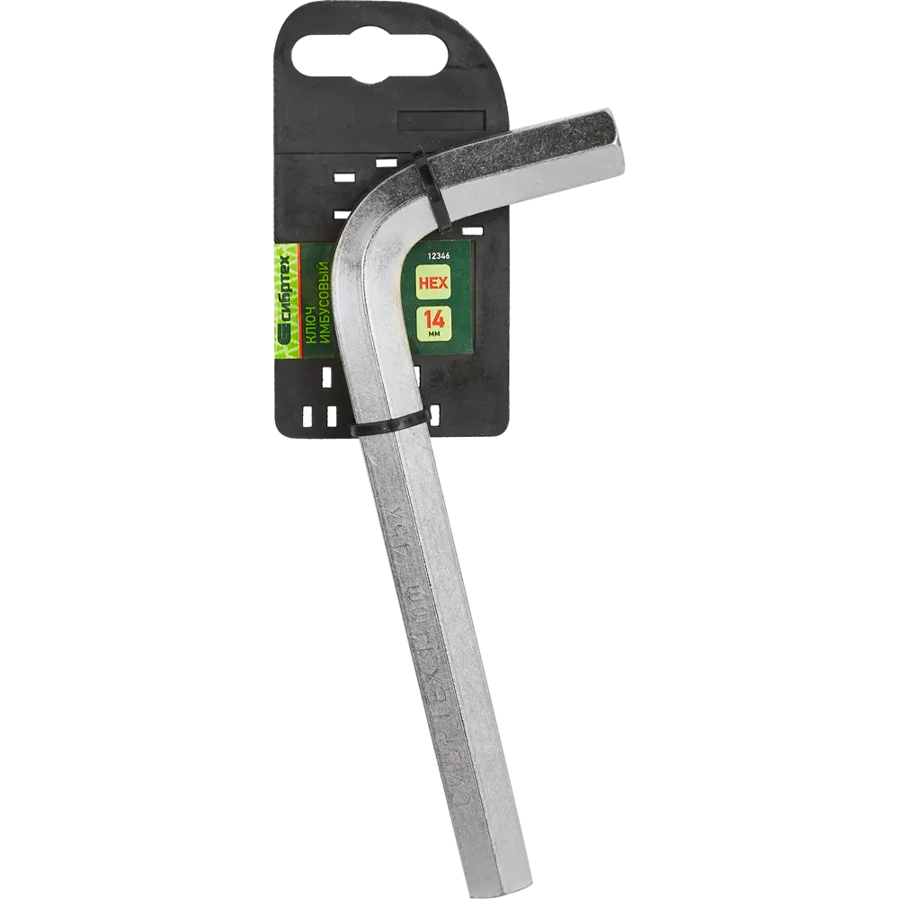 Шестигранный ключ Сибртех 14 мм для точного монтажа 87788438 STLM-0075674 - Вид №3