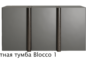Подвесной комод Blocco 3