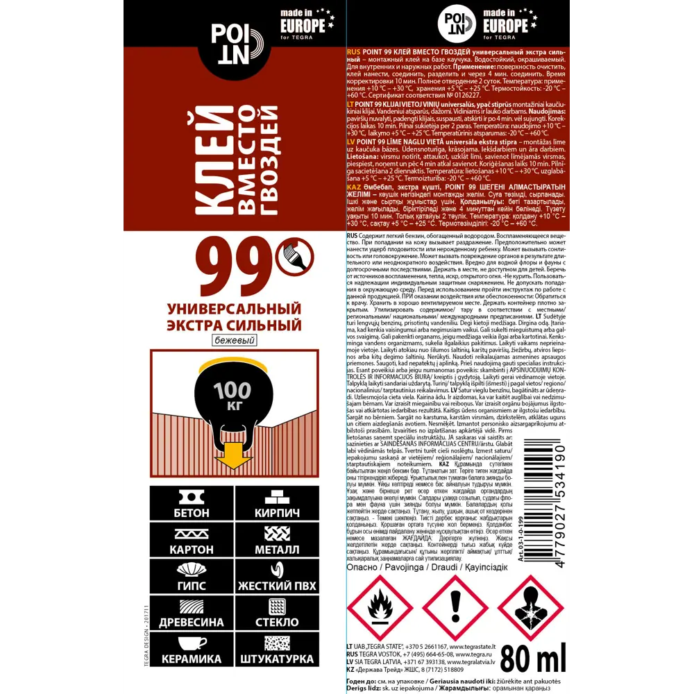 Клей Point 99 экстрасильный 80 мл STLM-2018905 - Вид №2