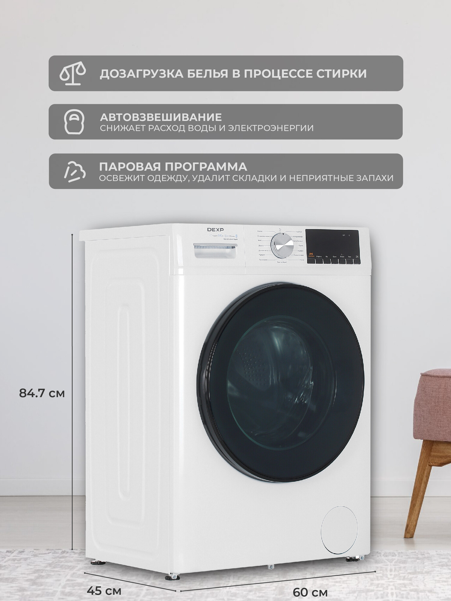 5040219 Стирально-сушильная машина DEXP WD-F814DMG/WWSI белый STDN-0107181 - Вид №8