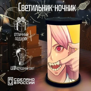 Ночник светодиодный Бруталити Cylinder-gsun-140324-0047 Arthur cylinder аниме chainsaw man - 33