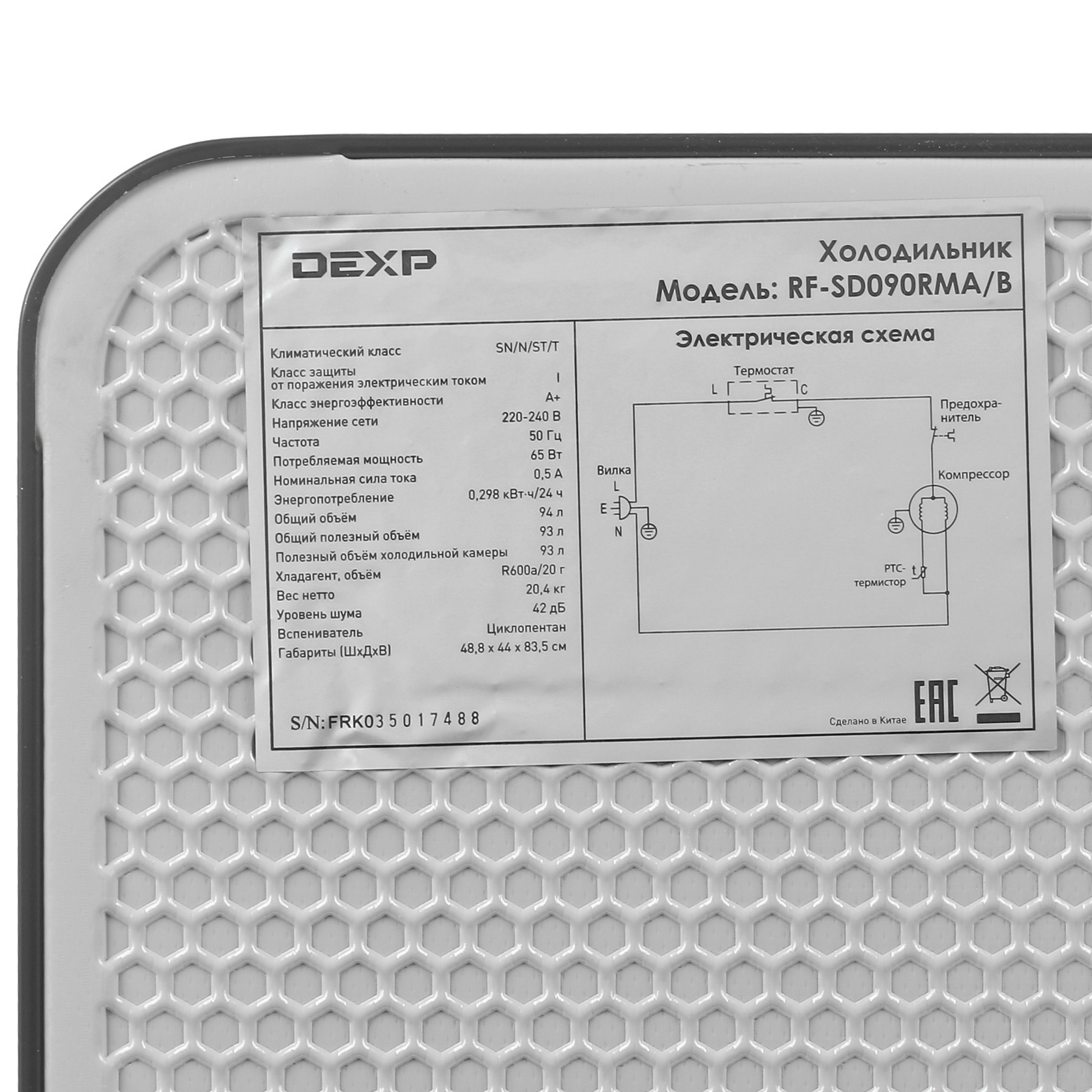 4703599 Холодильник компактный   DEXP RF-SD090RMA/B черный STDN-0096121 - Вид №11