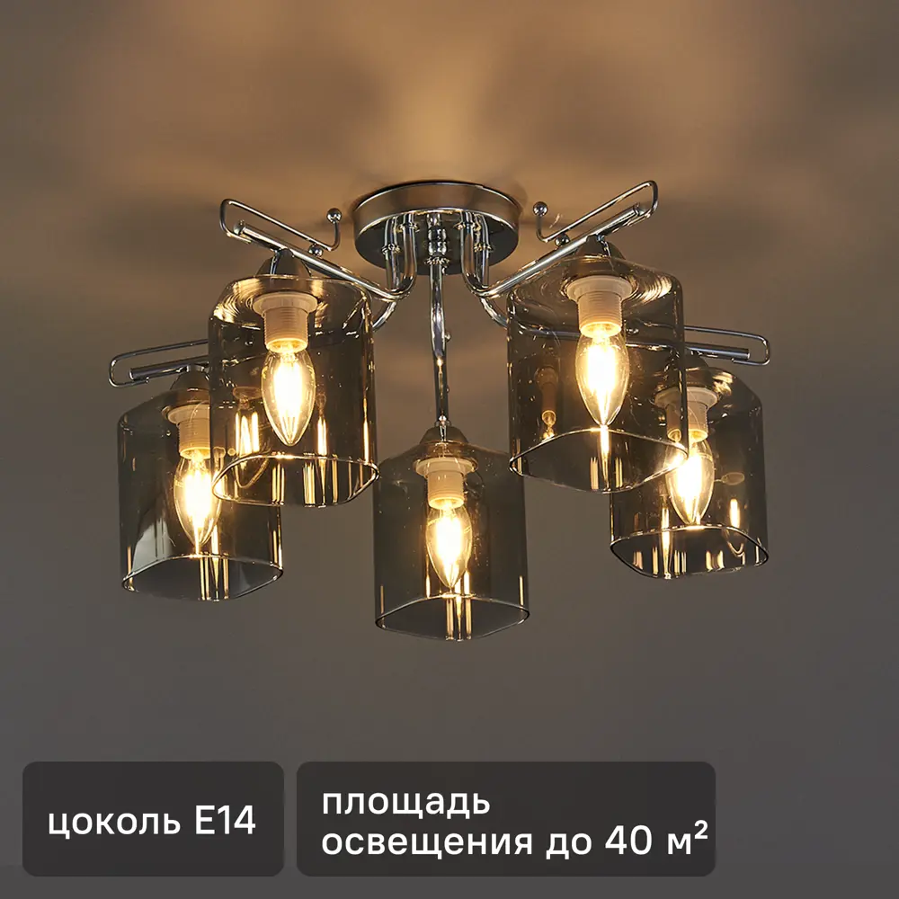 Люстра потолочная Олимпия, 5 ламп, 40 м², цвет дымчатый De Markt STLM-2114694