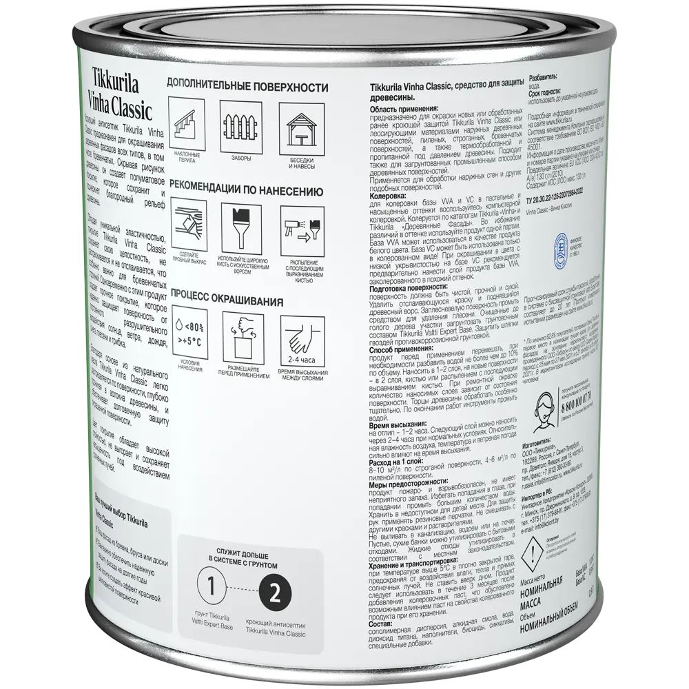 Tikkurila Vinha Classic VC — антисептик для защиты дерева 89350886 STLM-1538092 - Вид №1