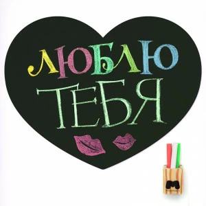 Магнитная доска на холодильник "Heart мини" MELOMPO  00-3871397 Черный