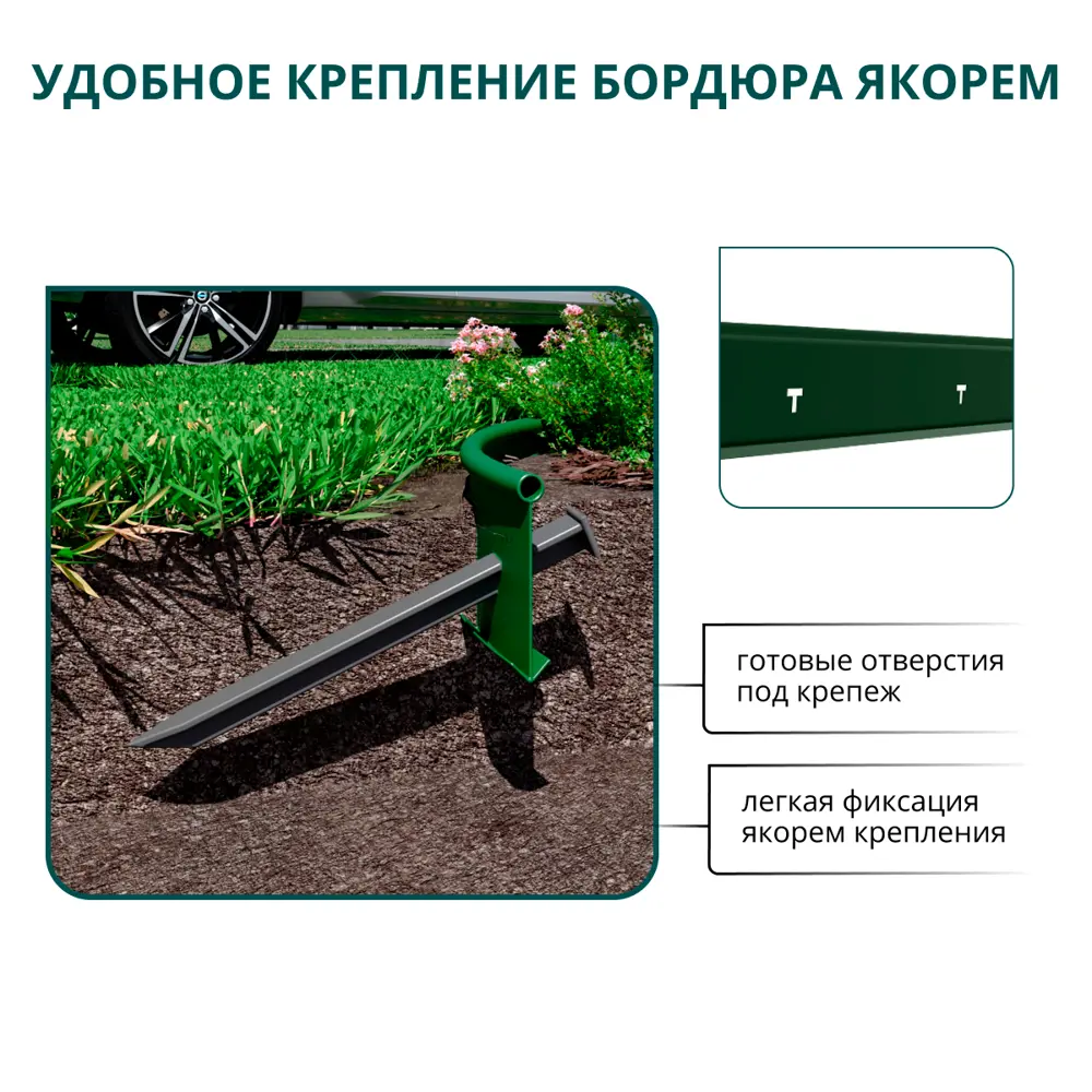 Бордюр садовый BEGINIA 100×10 см зеленый для грядок и клумб 89415325 STLM-1578330 - Вид №7