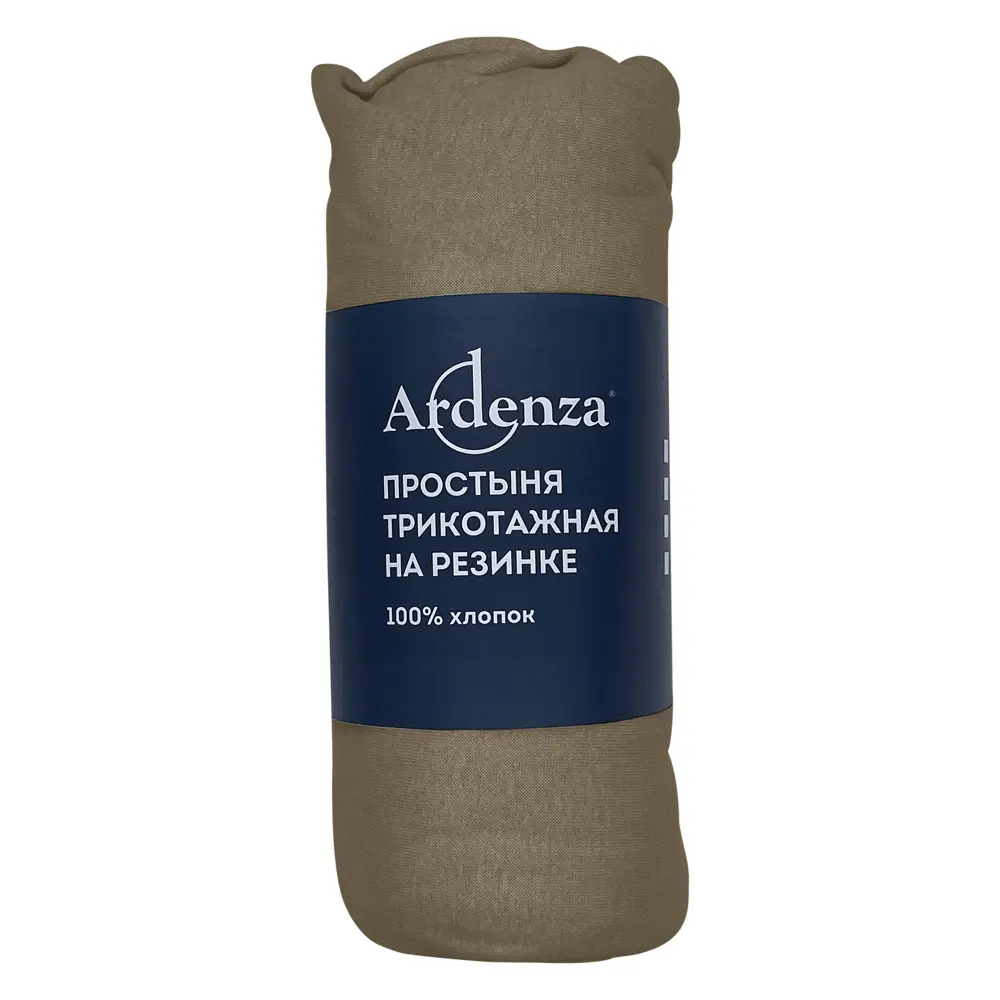 Простыня 200x200 см трикотаж на резинке цвет коричневый Ardenza STLM-2199263 - Вид №2