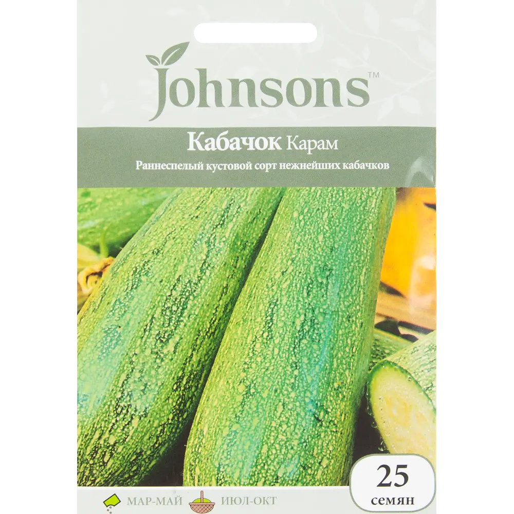 Семена Кабачок «Карам» 25 шт JOHNSONS STLM-2164279