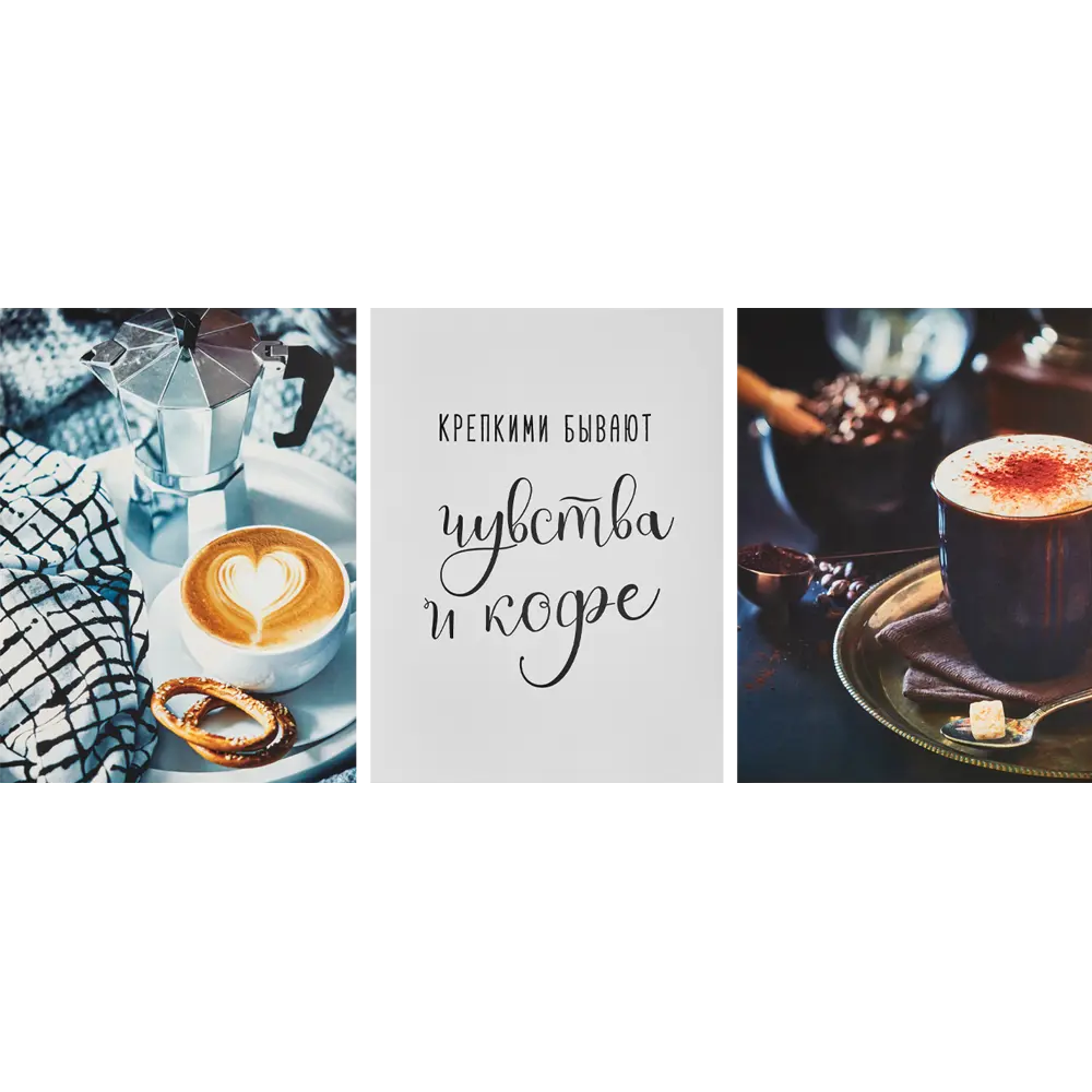 Постер Про кофе 30x40 см 3 шт АРТ ДИЗАЙН STLM-2024204