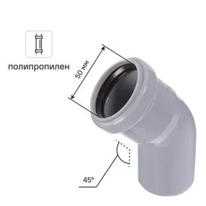 Отвод РТП 50 мм 45° полипропилен
