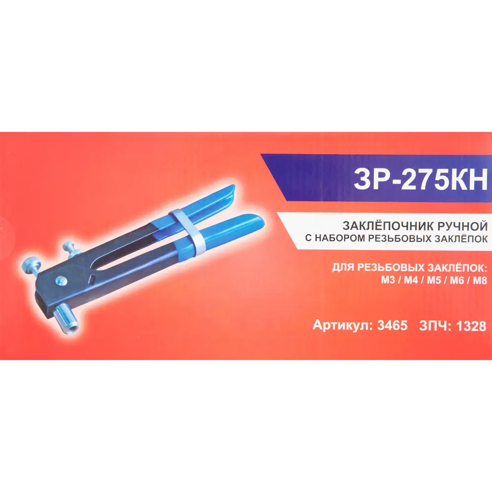 Santreyd Заклёпочник ручной с набором резьбовых заклёпок для надёжных соединений 83403730 STLM-0040875 - Вид №4