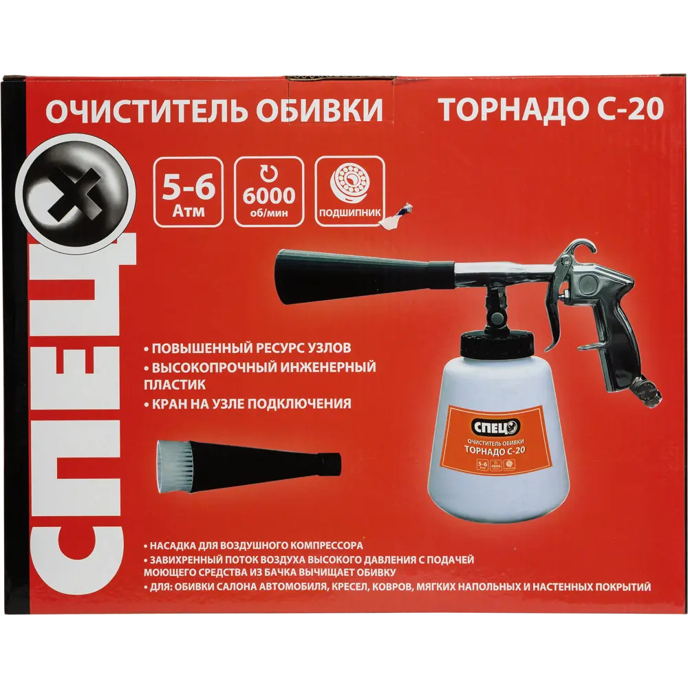 Очиститель обивки Спец Торнадо С-20 STLM-2007658 - Вид №3
