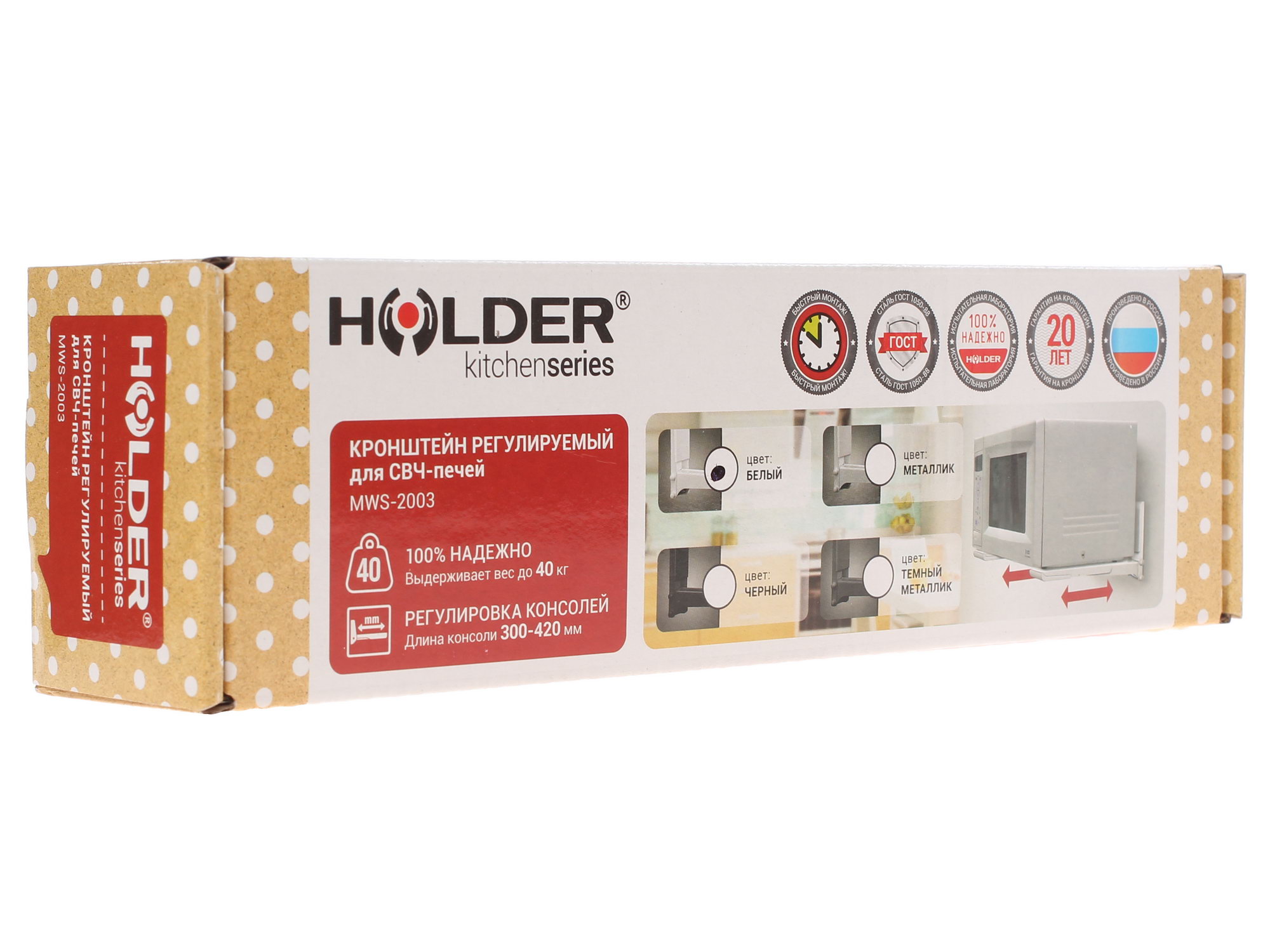 6605099 Кронштейн для СВЧ-печи Holder MWS-2003 STDN-0098652 - Вид №3