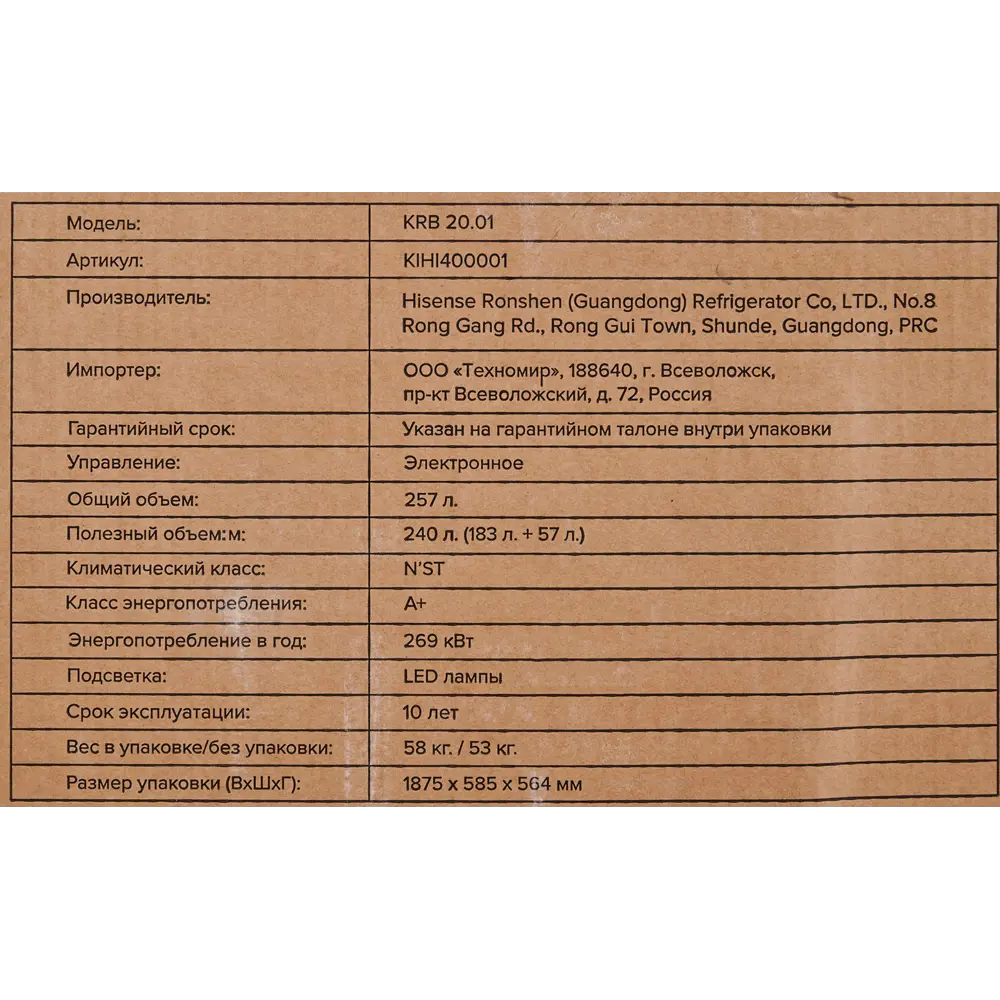 Холодильник двухкамерный Kitll KRB 20.01 54x178x55 см цвет белый STLM-2187238 - Вид №10
