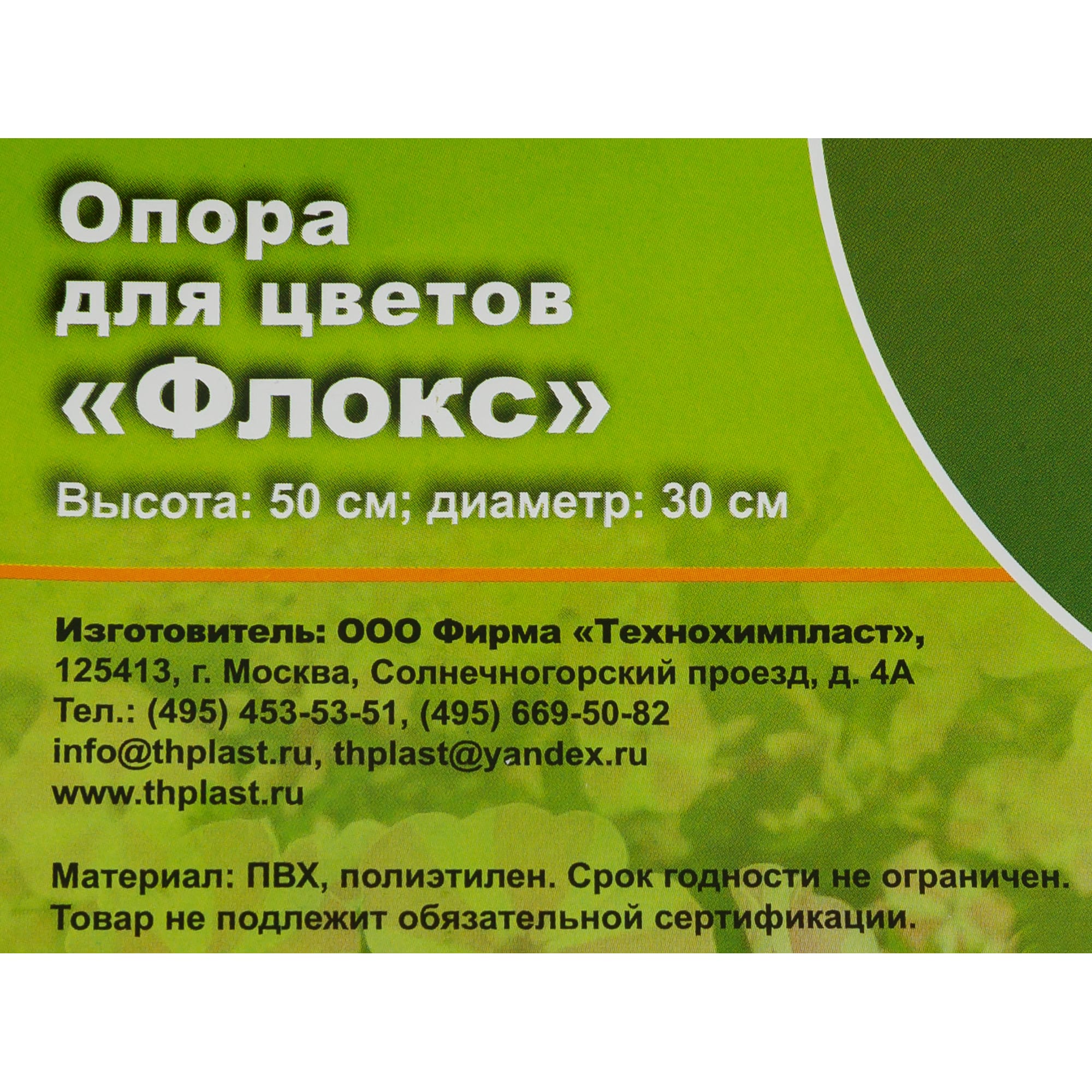 13426246 Подставка для садовых цветов 50х30 см Santreyd  - Вид №1