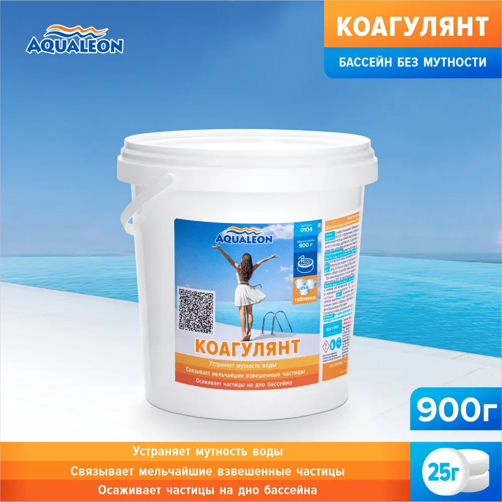 Коагулянт Aqualeon в картушах по 5 таблеток по 25 г 0.9 кг