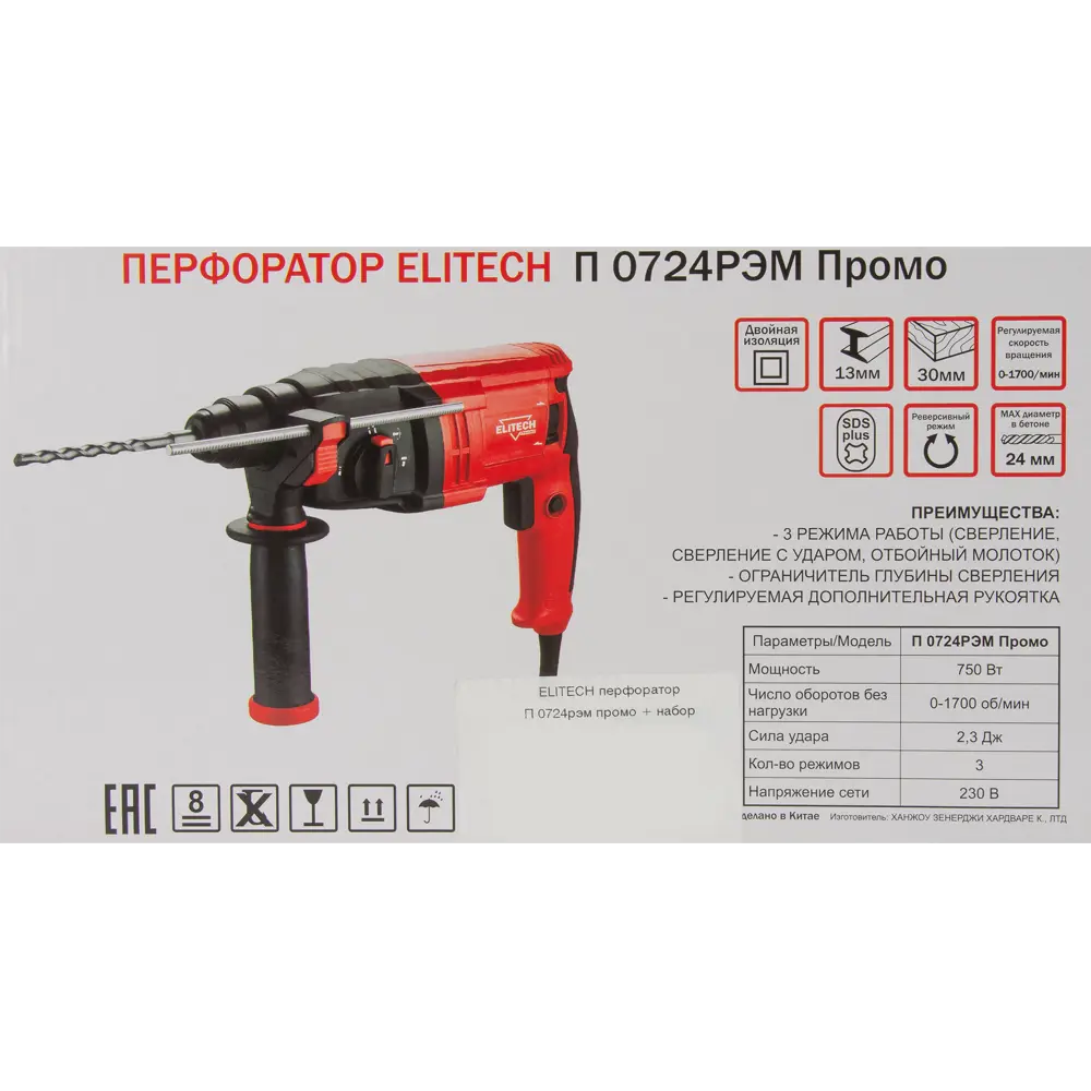 Перфоратор сетевой SDS-plus Elitech П 0724РЭМ, 750 Вт, 2.3 Дж STLM-2157040 - Вид №11