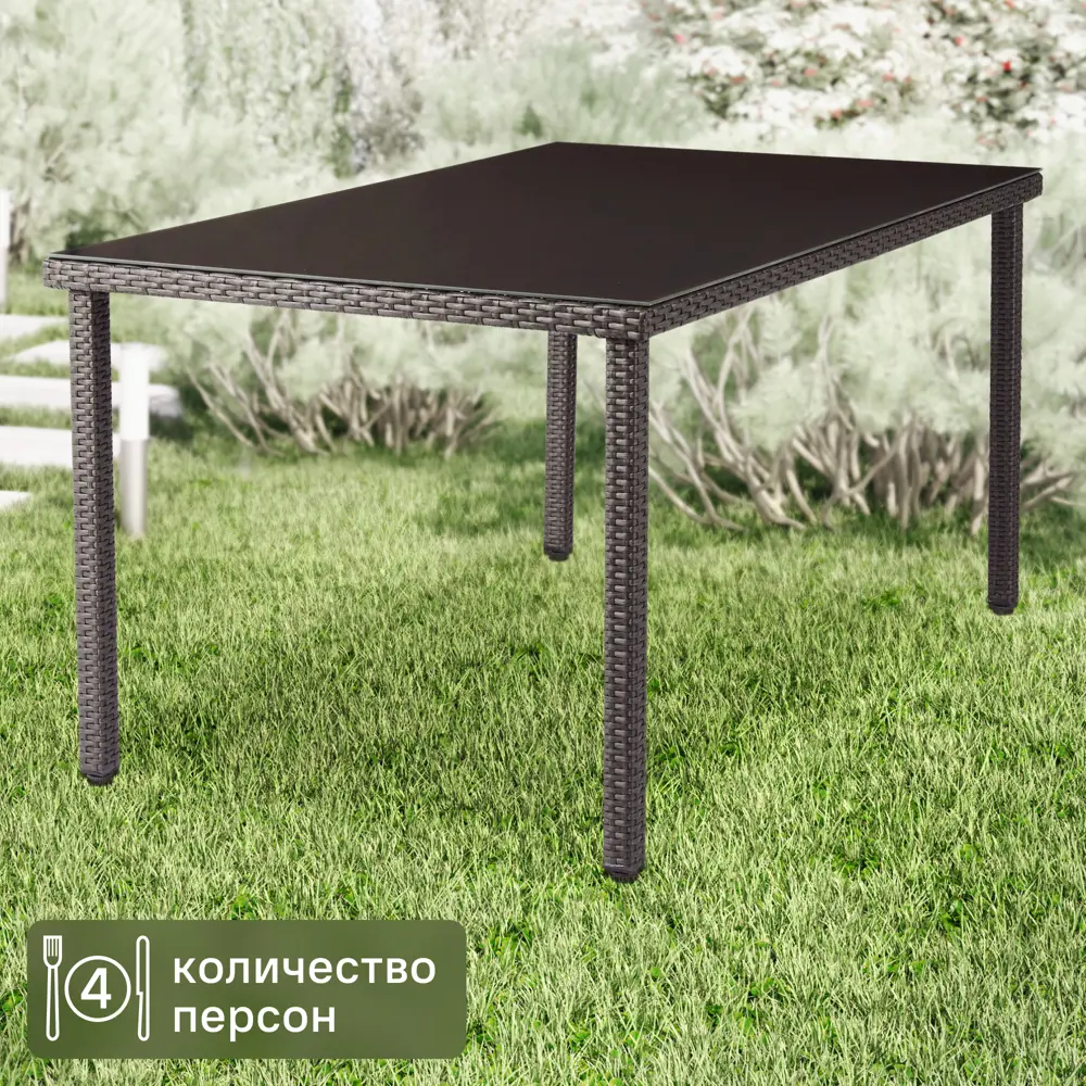 82509546 Стол садовый Naterial Noa Fix 90x150x74 см сталь/стекло цвет серый STLM-0028911