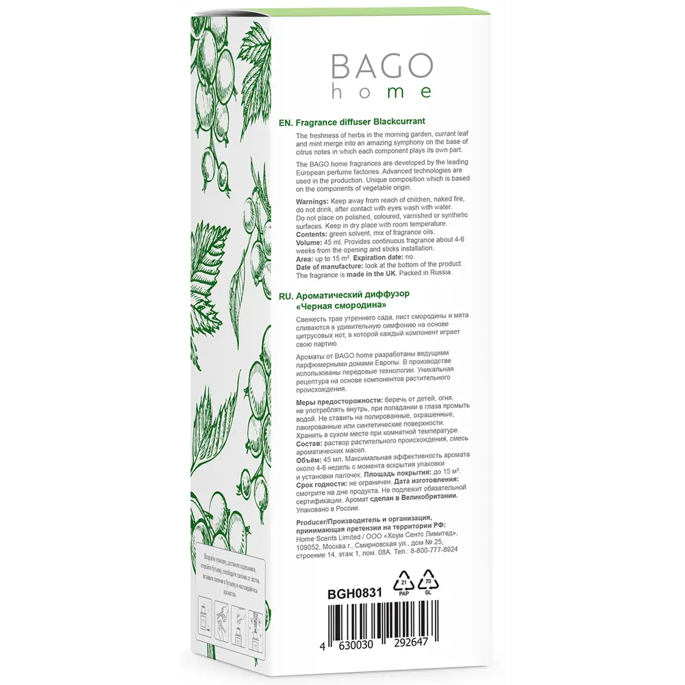 Аромадиффузор Bago home «Чёрная смородина» с ванильно-ягодным акцентом 82520729 STLM-0029024 - Вид №4