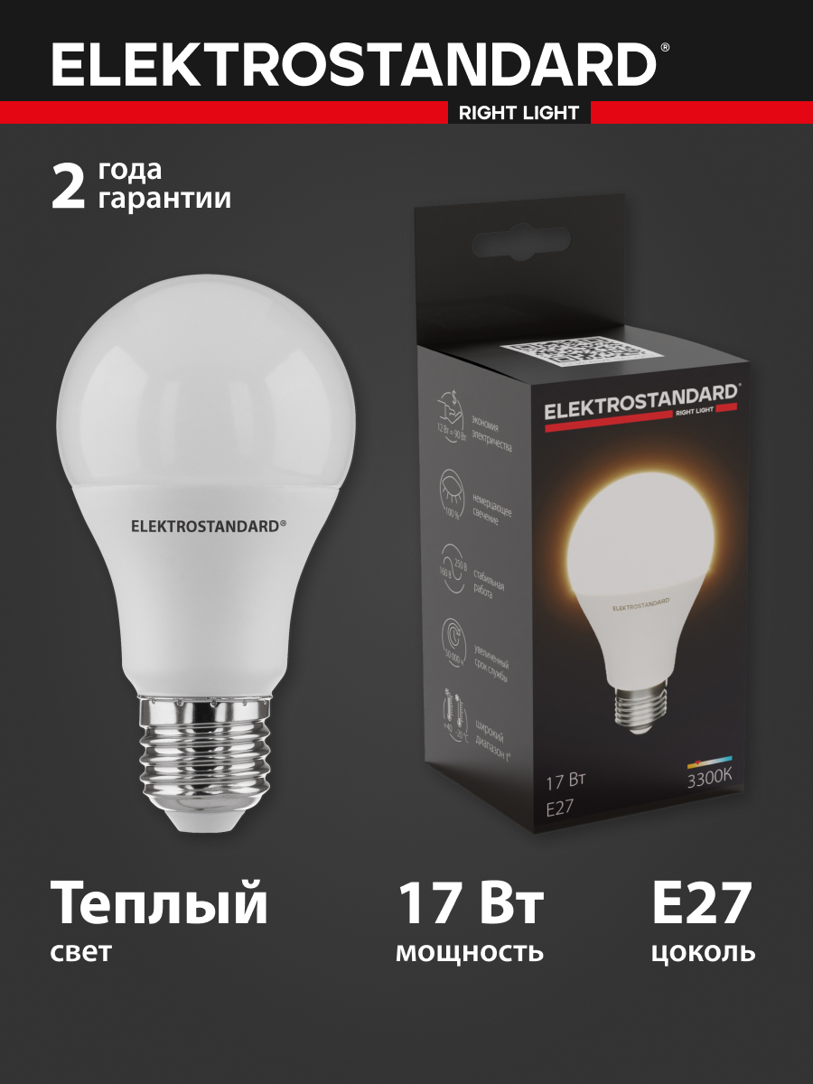 92700363 Лампа светодиодная Classic LED D 17W 3300K E27 А60 STLM-0533668 ELEKTROSTANDARD