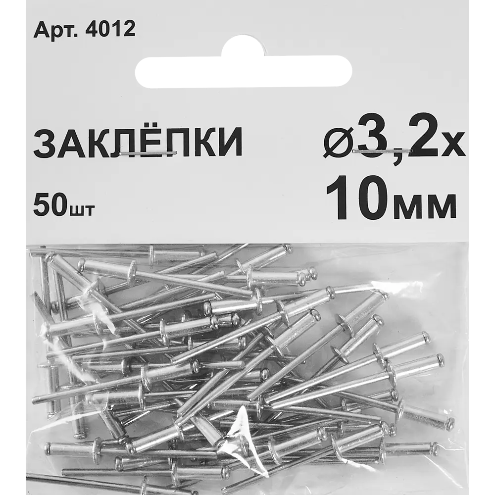 Заклепка 3.2x10 мм, 50 шт Santreyd STLM-2041990 - Вид №1