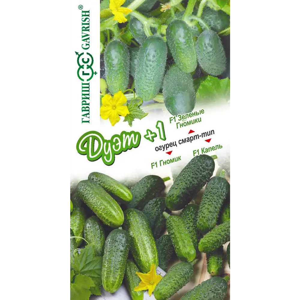 Семена овощей Гавриш огурец Зеленые гномики и Гном 30 шт STLM-2073062