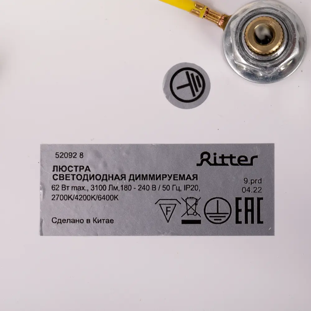 Люстра потолочная светодиодная диммируемая Ritter Rivo 52092 8 с д/у 62 Вт 15 м² 2700К-6500К цвет белый 84339765 STLM-2024549  - Вид №7