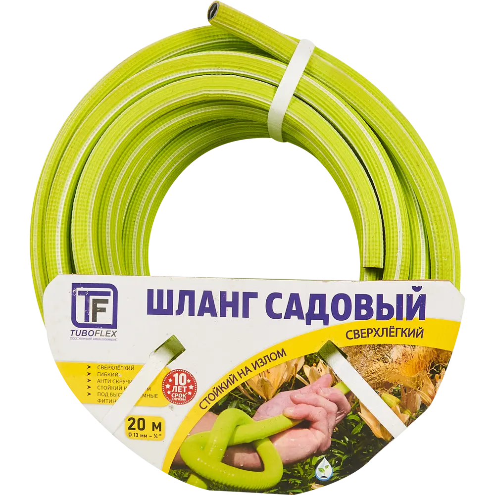 TUBOFLEX Легкий садовый шланг 20 м с защитой от скручивания 86865792 STLM-1582927
