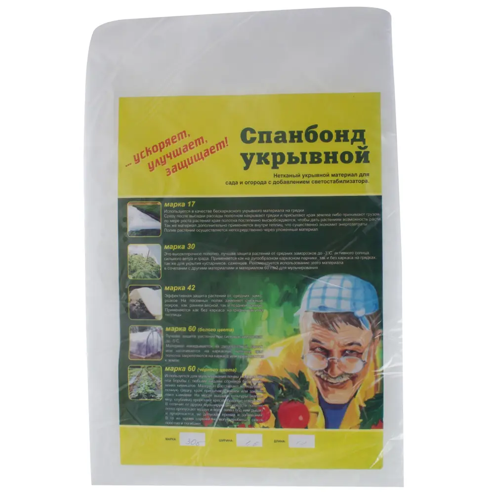 Спандонд СУФ 30 г/м, 10х1.6 м, цвет белый Santreyd STLM-2091527