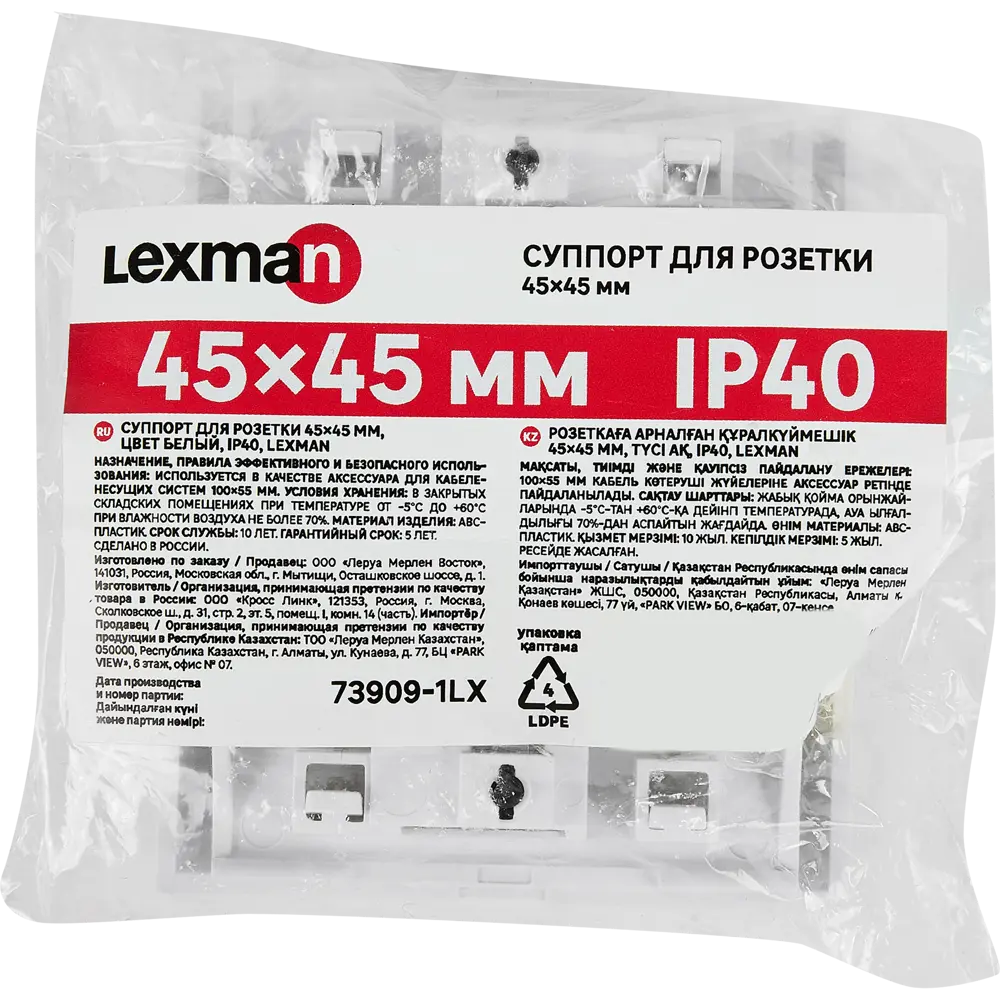 Суппорт кабельный LEXMAN для аккуратной организации проводов 45×100×55 мм 88039836 STLM-1114129 - Вид №1