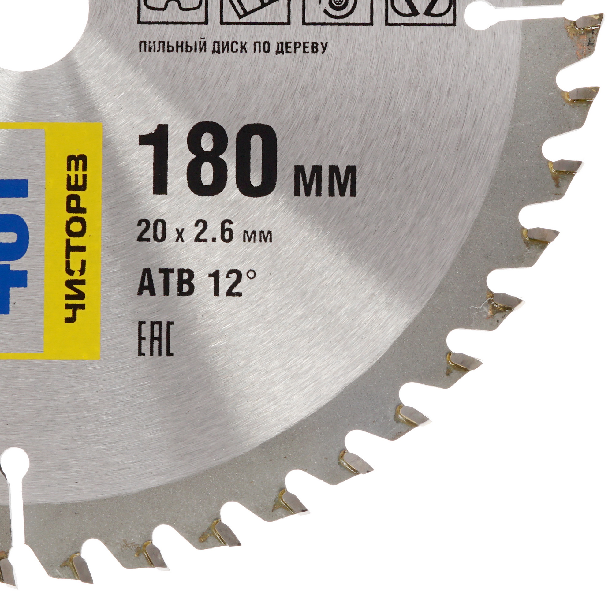 Диск пильный ЗУБР 36905-180-20-48 1264256 STDN-0004963 - Вид №1