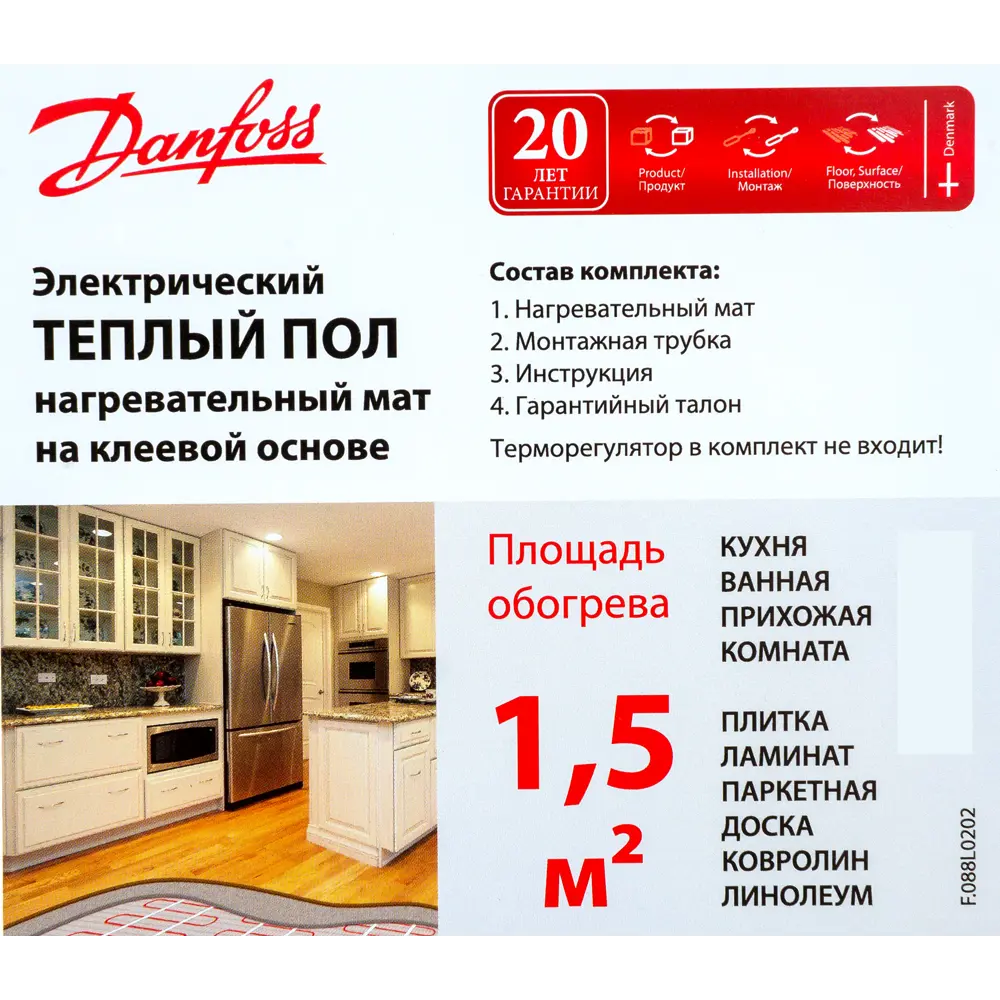 Нагревательный мат для теплого пола Danfoss ECmat 150T 1.5 м², 225 Вт STLM-2166807 - Вид №3