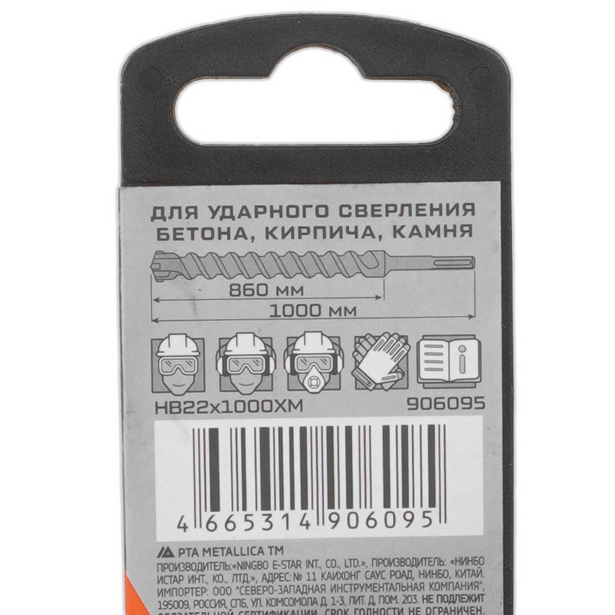 Бур Metallica 906095 1000 мм 9120858 STDN-0040918 - Вид №3