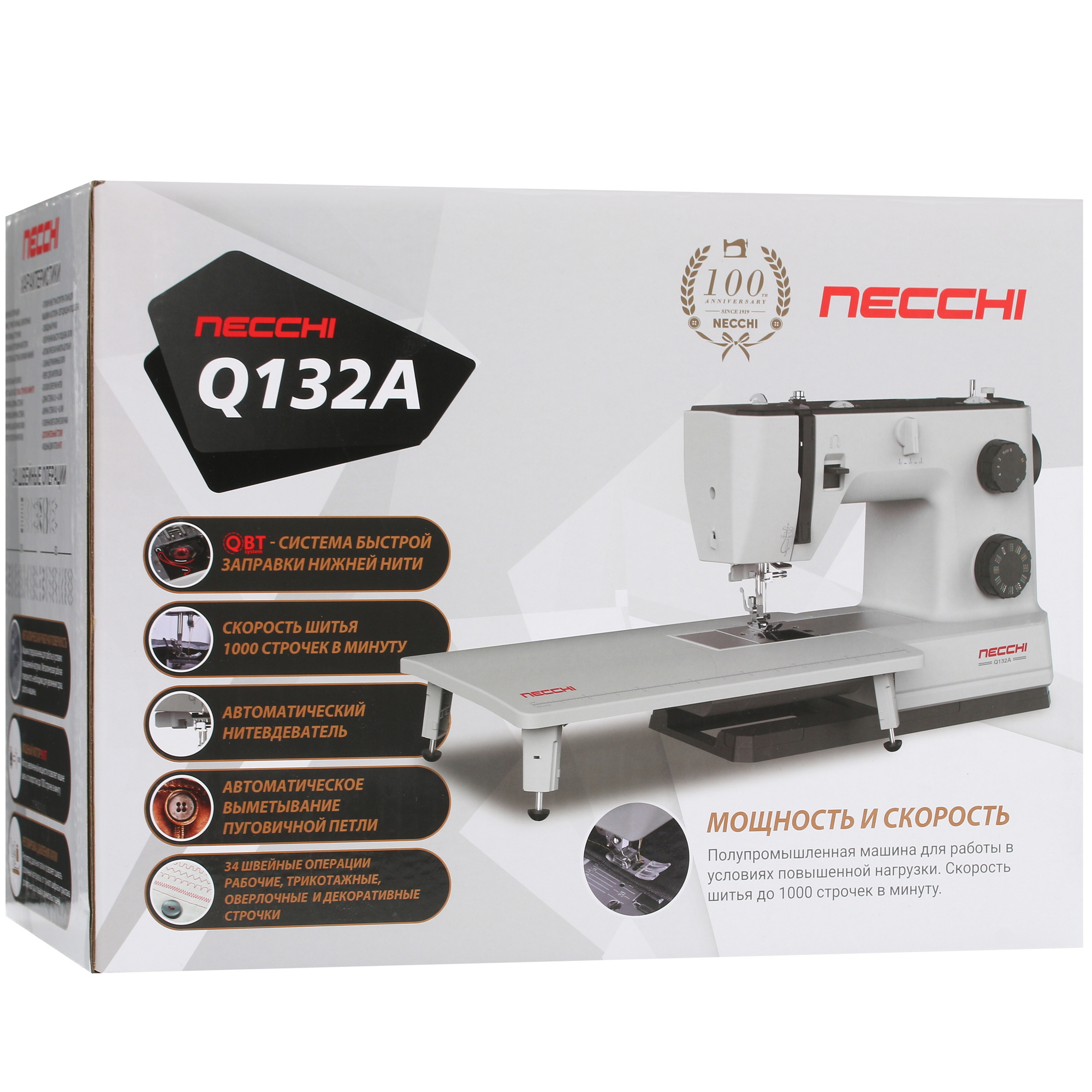 9963327 Швейная машина Necchi Q132A STDN-0050993 - Вид №16