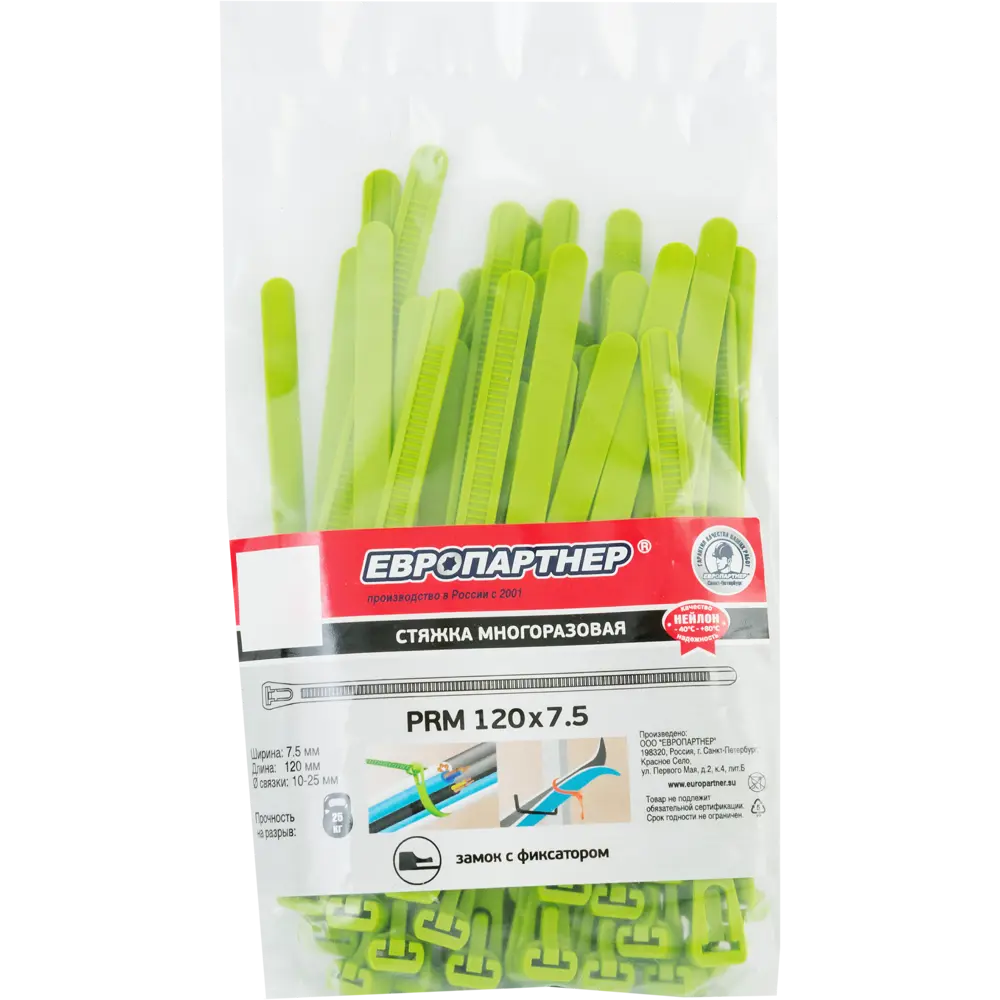 Стяжка кабельная многоразовая Европартнер PRM 7.5x120 мм нейлон цвет зеленый 50 шт. 89123461 STLM-2181664 Santreyd  - Вид №2