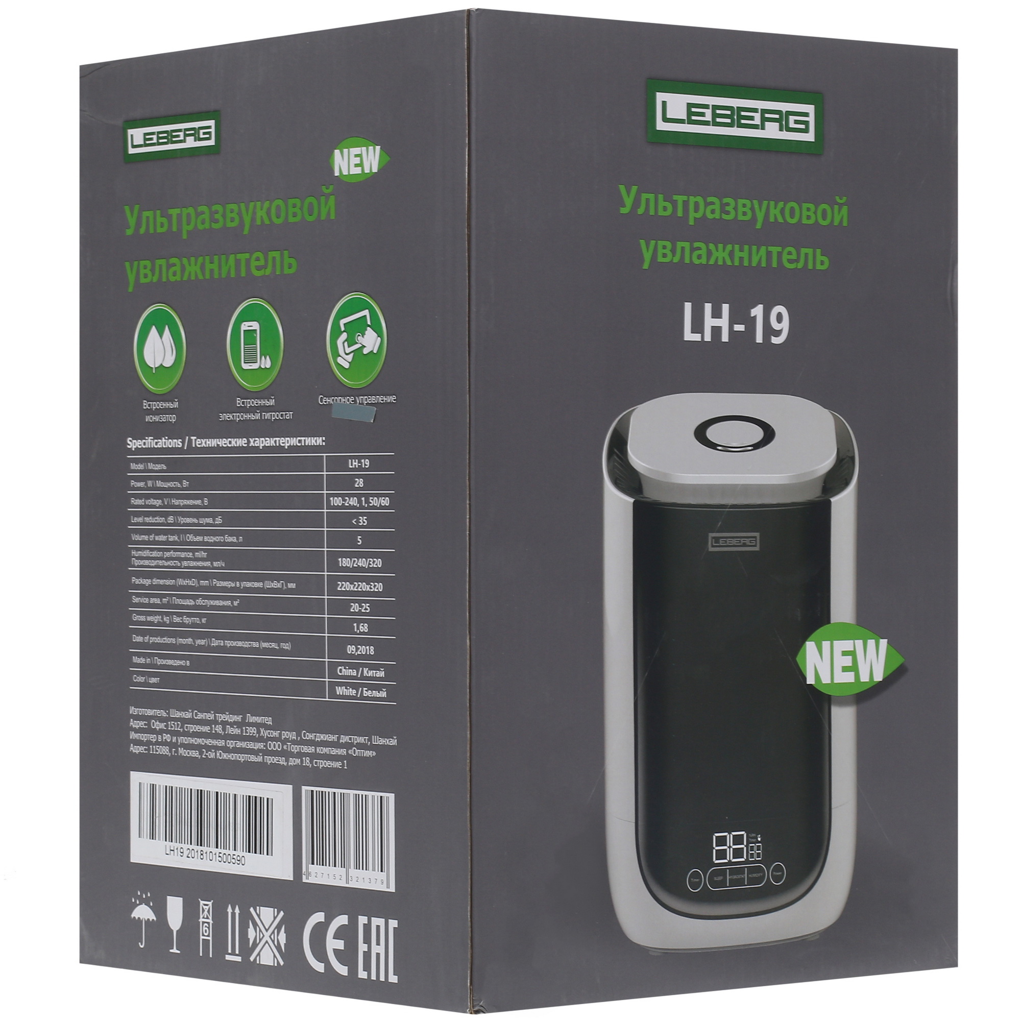 1283575 Увлажнитель воздуха LEBERG LH-19 STDN-0035176 - Вид №6