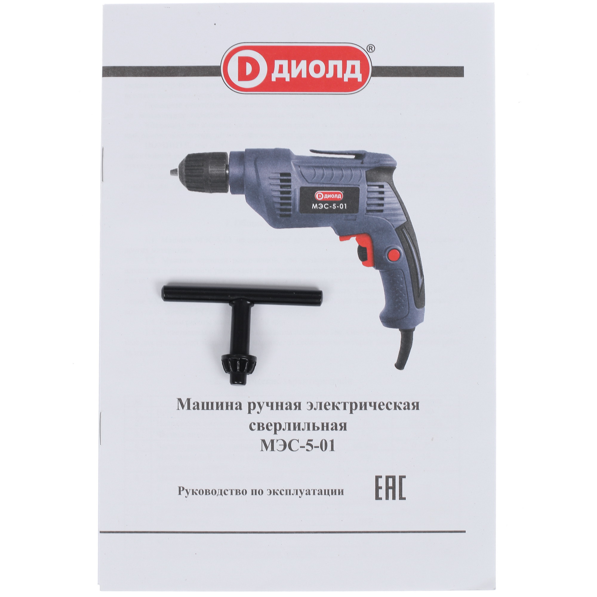 Дрель  Диолд МЭС-5-01 8106171 STDN-0052121 - Вид №5