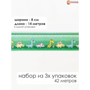 Бордюрная лента бумажный Симфония 14 м x 8 см цвет разноцветный НБ-011